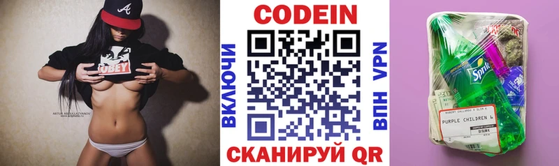 Купить Печоры Кодеин Purple Drank