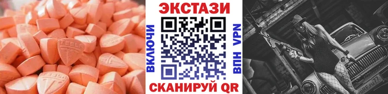 Купить закладки  Печоры  Экстази 99% 