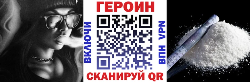 Купить закладки  Печоры  ГЕРОИН герыч 
