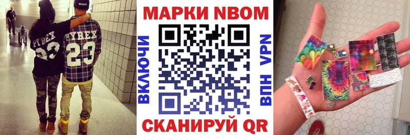 Марки N-bome 1,5мг  Купить закладки  Печоры 